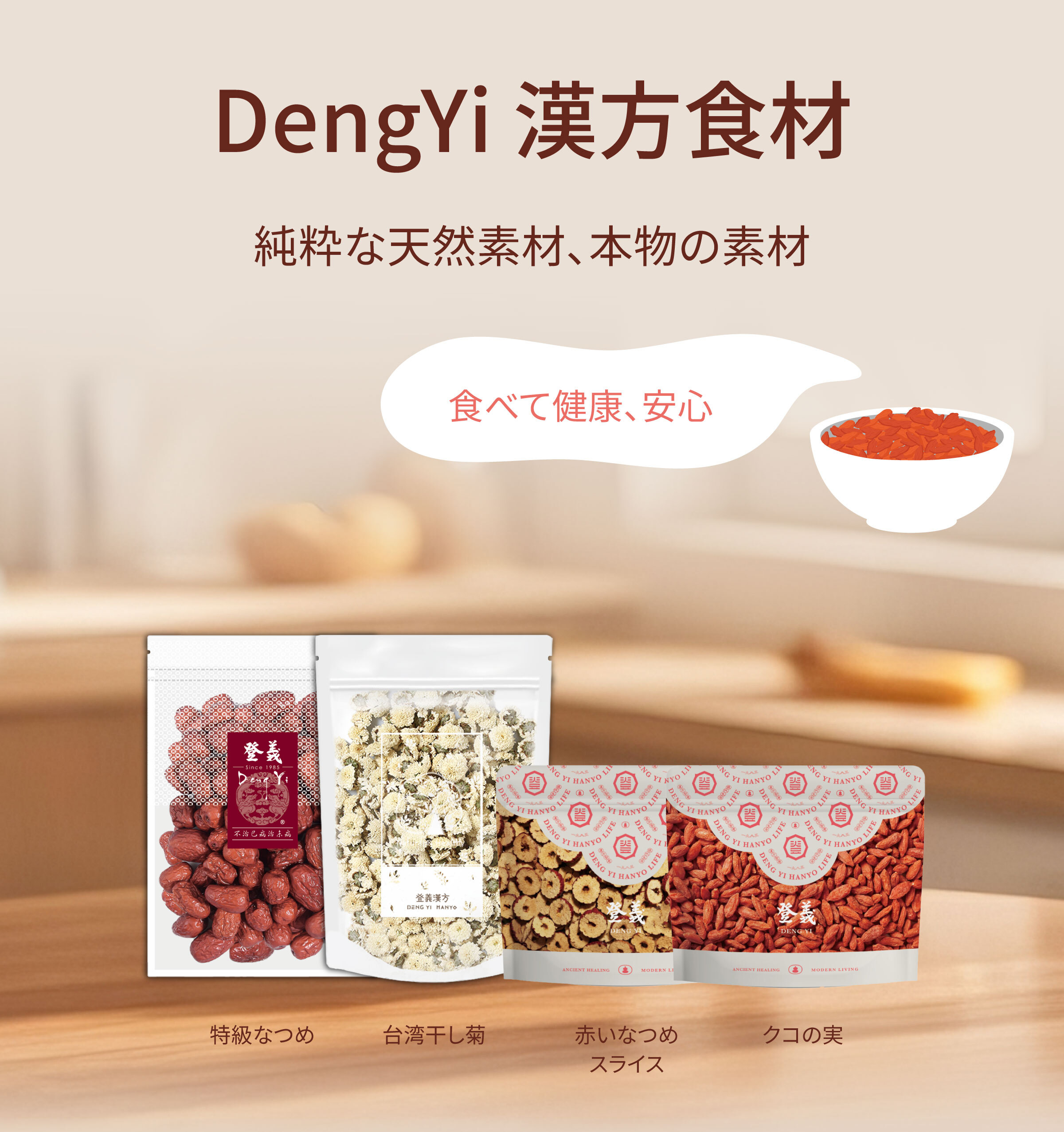 【中古】 クコの効能と栽培法 クコの実| 登義DengYi