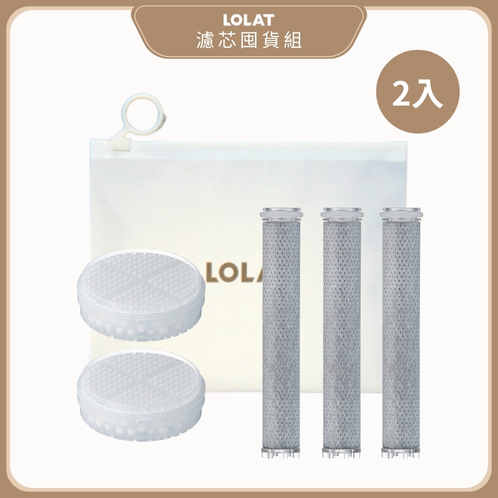 【濾芯囤貨組】居家過濾蓮蓬頭濾芯組x2組