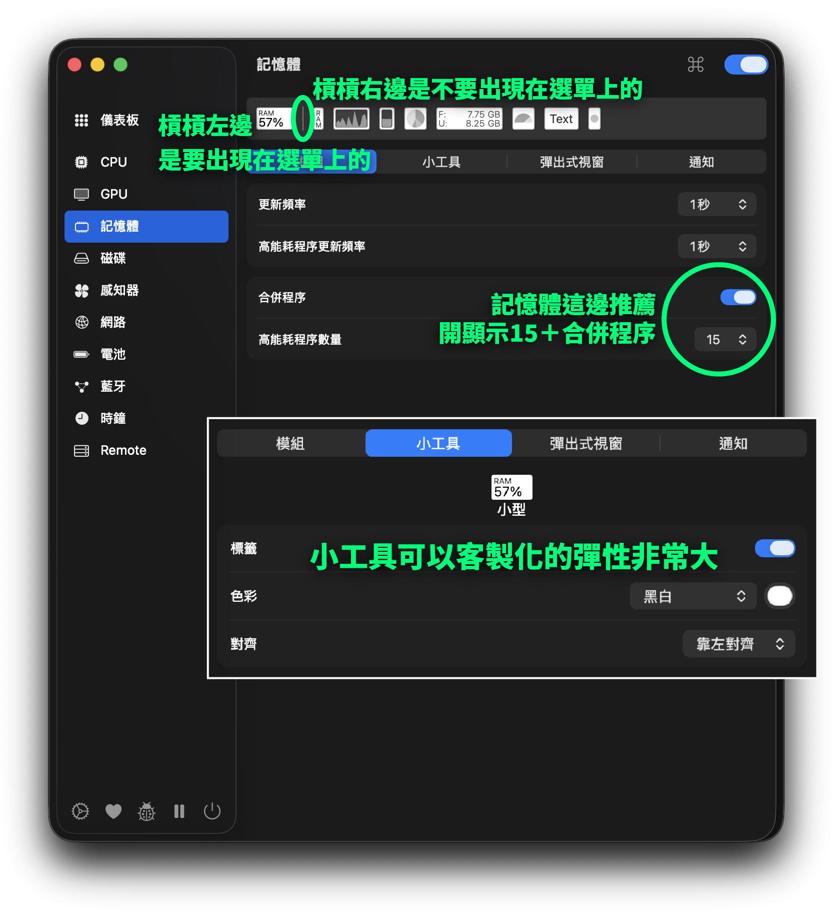 從右上齒輪圖案進入個別的模組設定，你可以享受一下自定義配置的探索樂趣。