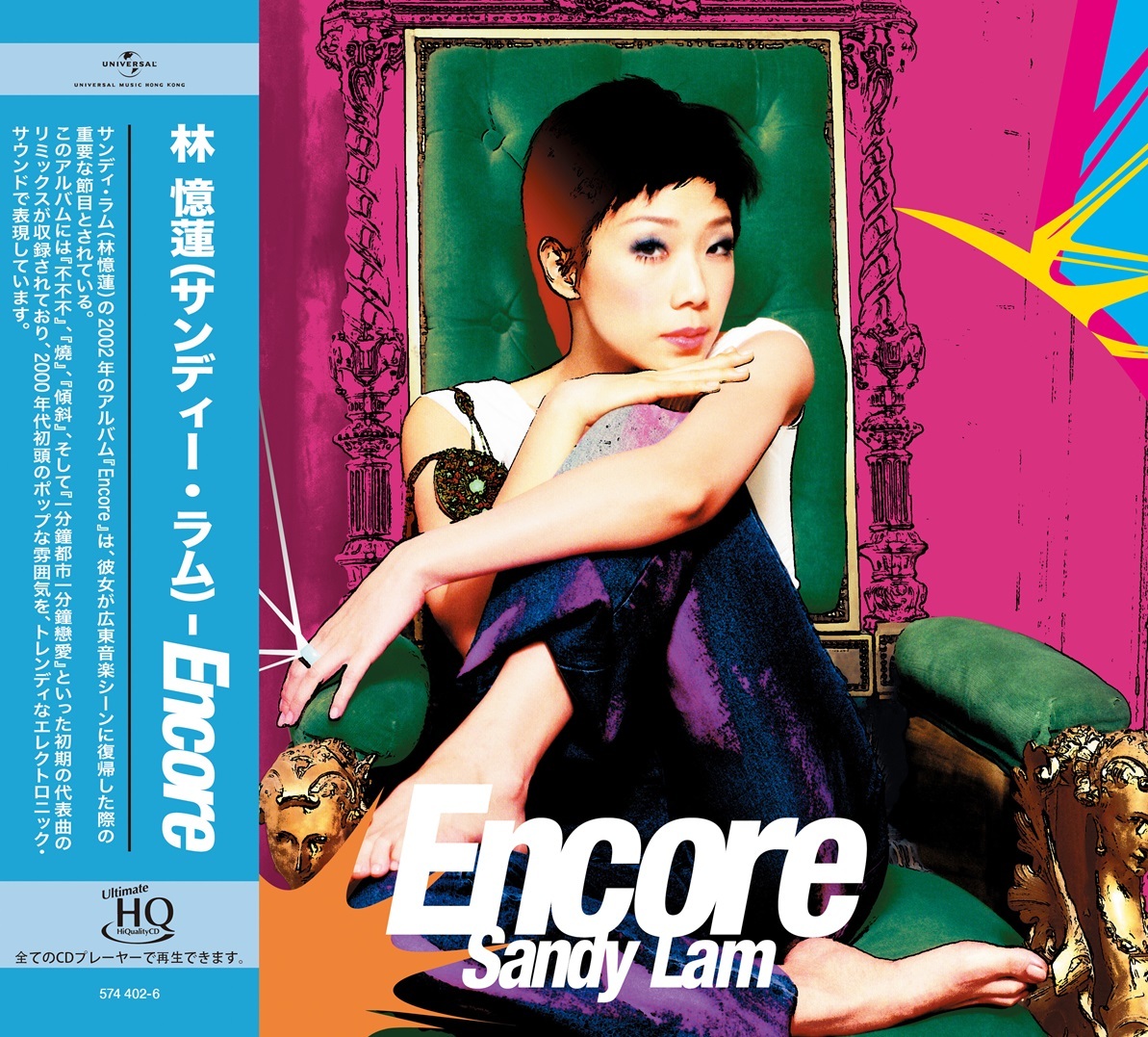 林憶蓮 Sandy Lam - Encore UHQCD