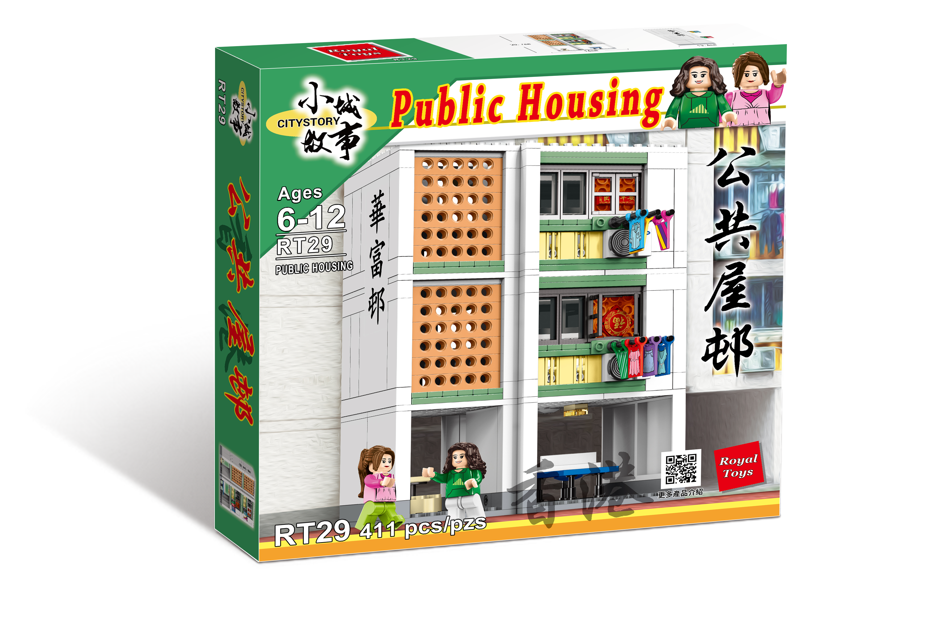 小城故事拼裝公共屋邨積木