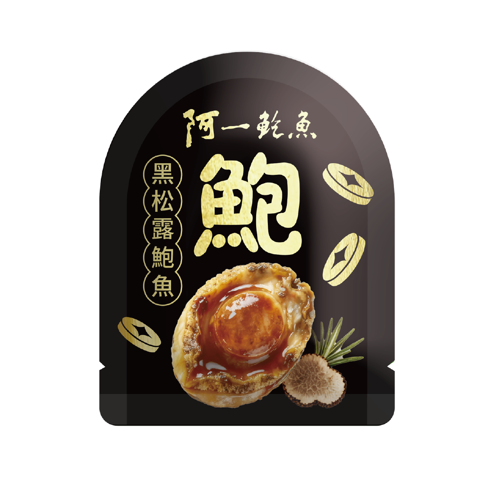 黑松露輕食鮑魚禮盒(8包裝)