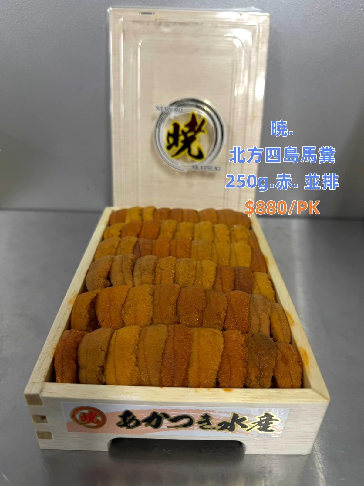 6月12號飛機貨「海胆」推介