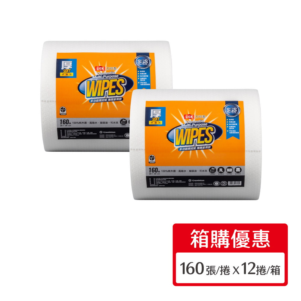 多功能擦拭紙-家用款(160張/捲，12捲/箱)_力可潔