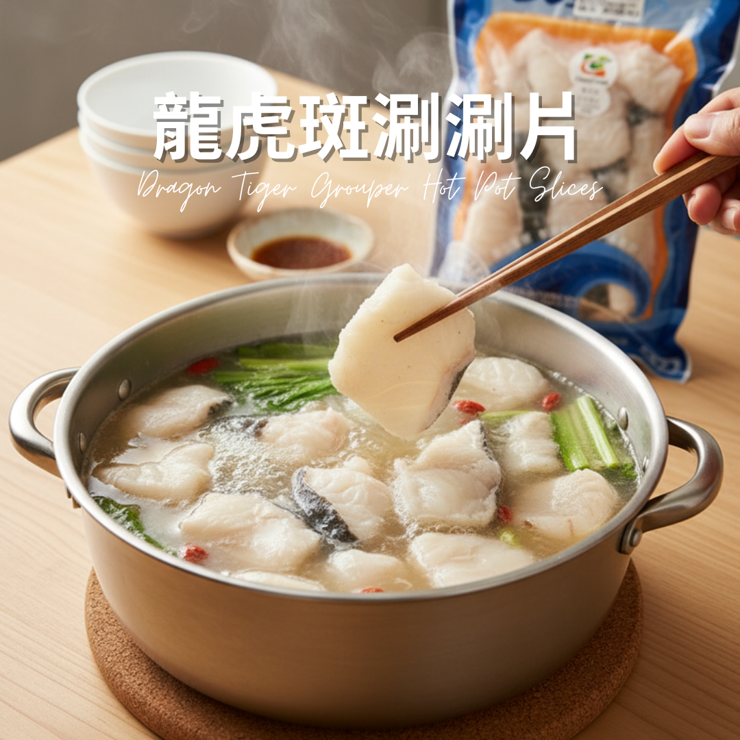 龍虎斑