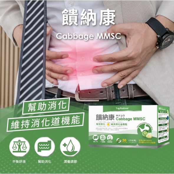 【樂森藥局】新悠雀 饋納康 50 粒