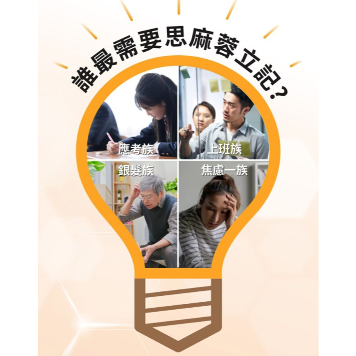 【樂森藥局】新悠雀 思麻蓉立記 60粒
