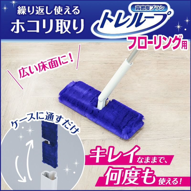 (預購商品) 日本 LEC激落君 高密度除塵拖把附收納盒 地板用