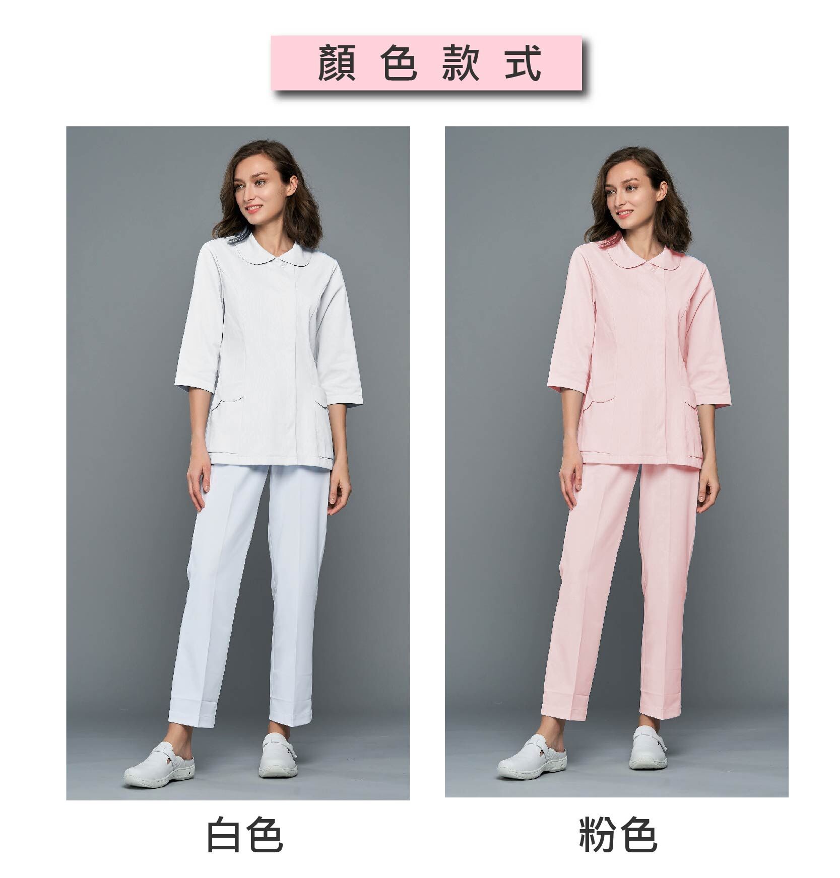 抗菌護師服（七分袖）