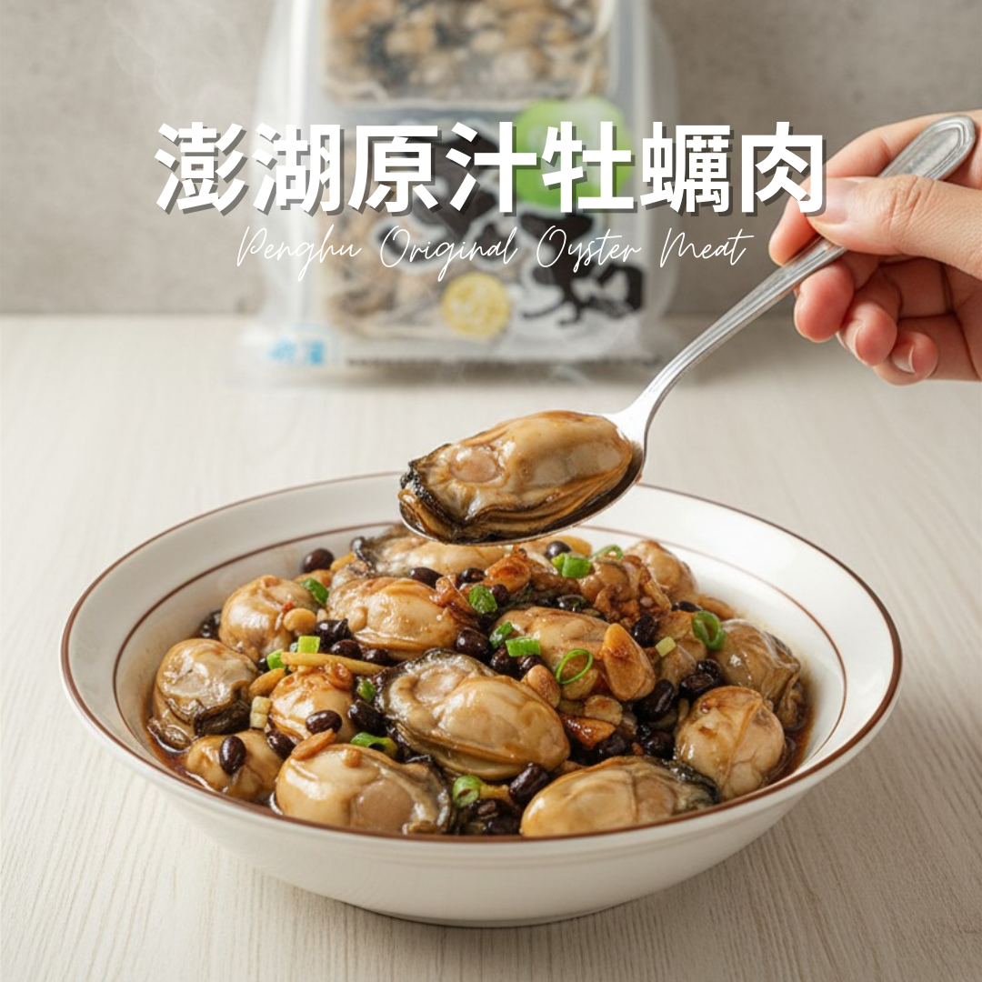 牡蠣