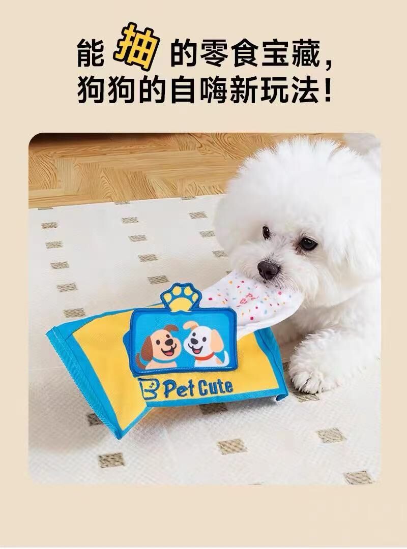 PETCUTE 宠物湿巾嗅闻玩具