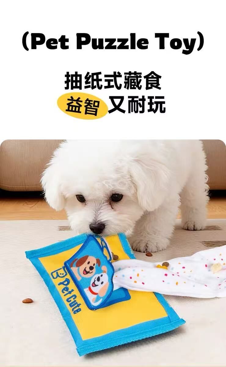 PETCUTE 宠物湿巾嗅闻玩具