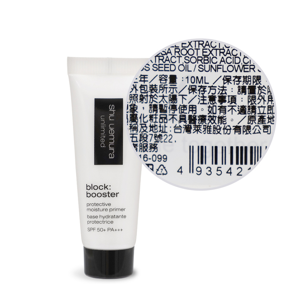 Shu Uemura 植村秀 無極限保濕妝前乳 SPF50+ PA+++(膚色)(10ml)-公司貨