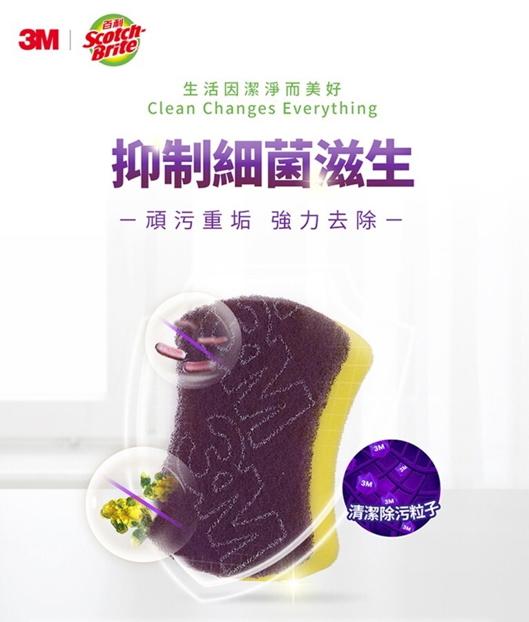 3M 百利 不鏽鋼頑垢專用 鋼絨海綿菜瓜布 好握型 2片裝 (966UB-2M)