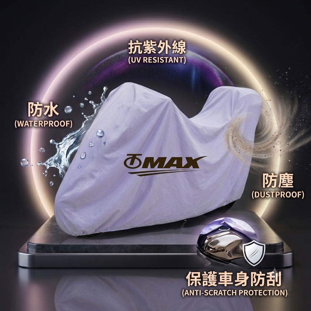 OMAX蓋方便防水防塵重機車罩(有行李箱款)-2XL 破盤下殺 OMAX歐妹思購物網