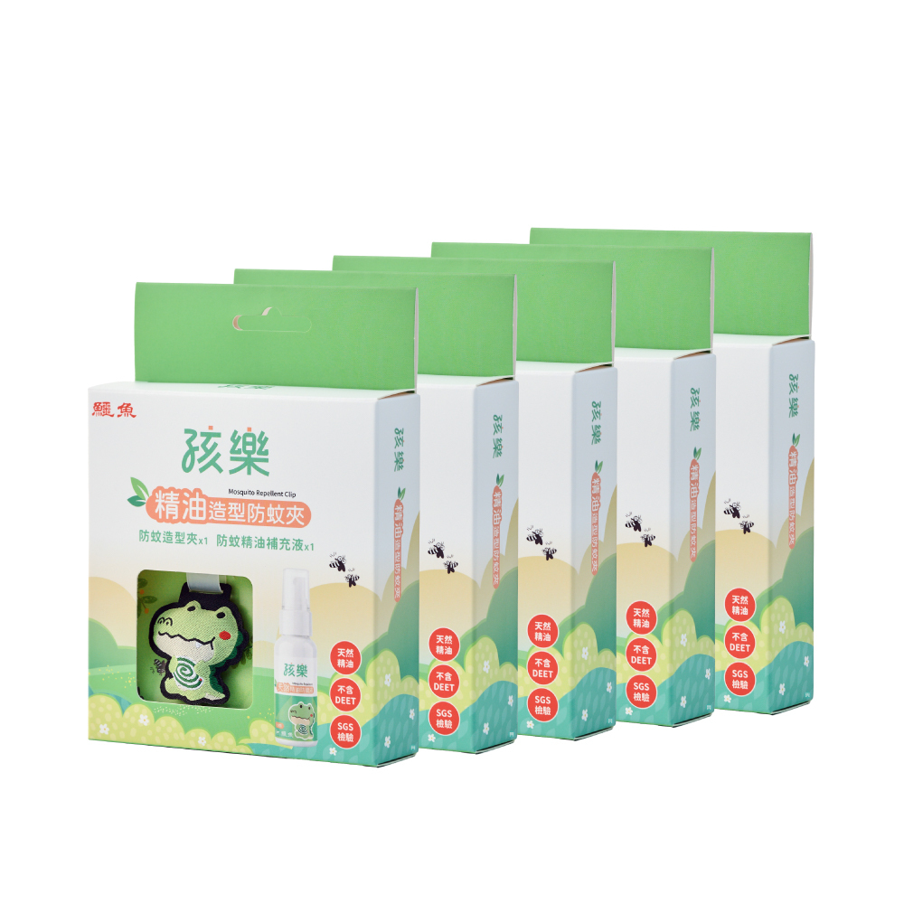 【鱷魚x孩樂】5入_天然精油防蚊夾組