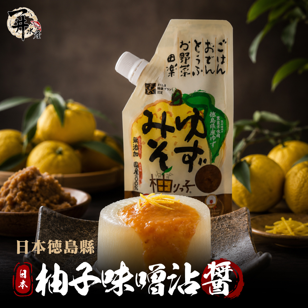 日本德島縣 柚子味噌沾醬｜柚りっ子