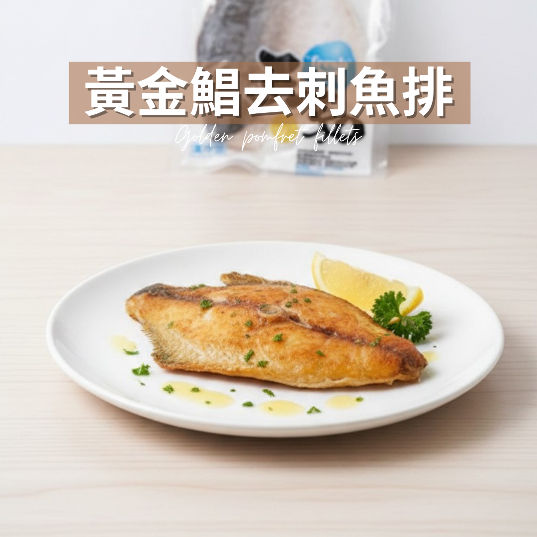 黃金鯧