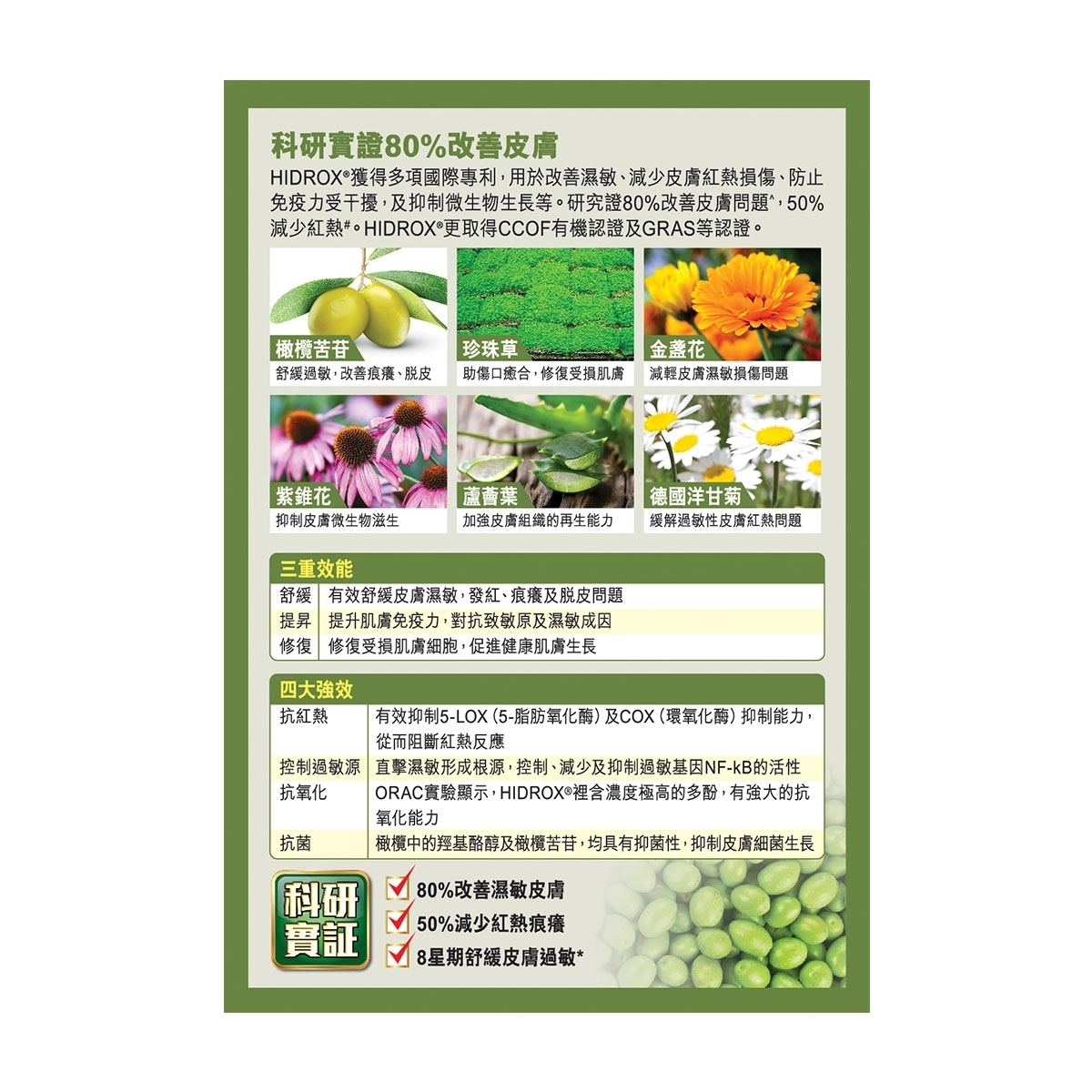 草姬 - Herbs Generation治敏膚60粒