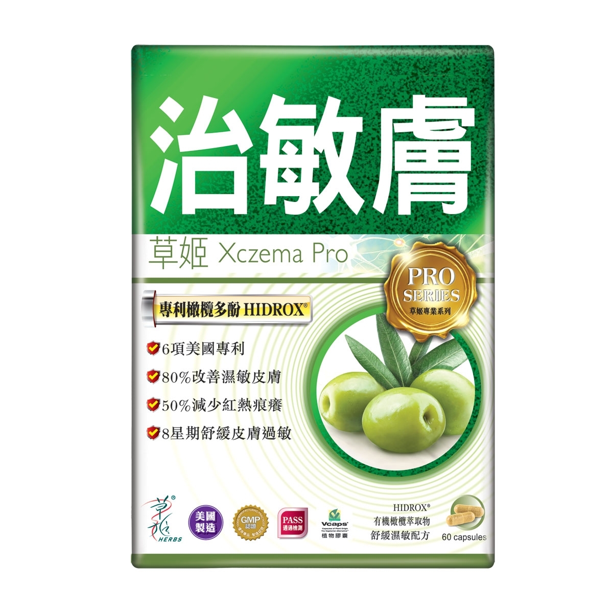 草姬 - Herbs Generation治敏膚60粒