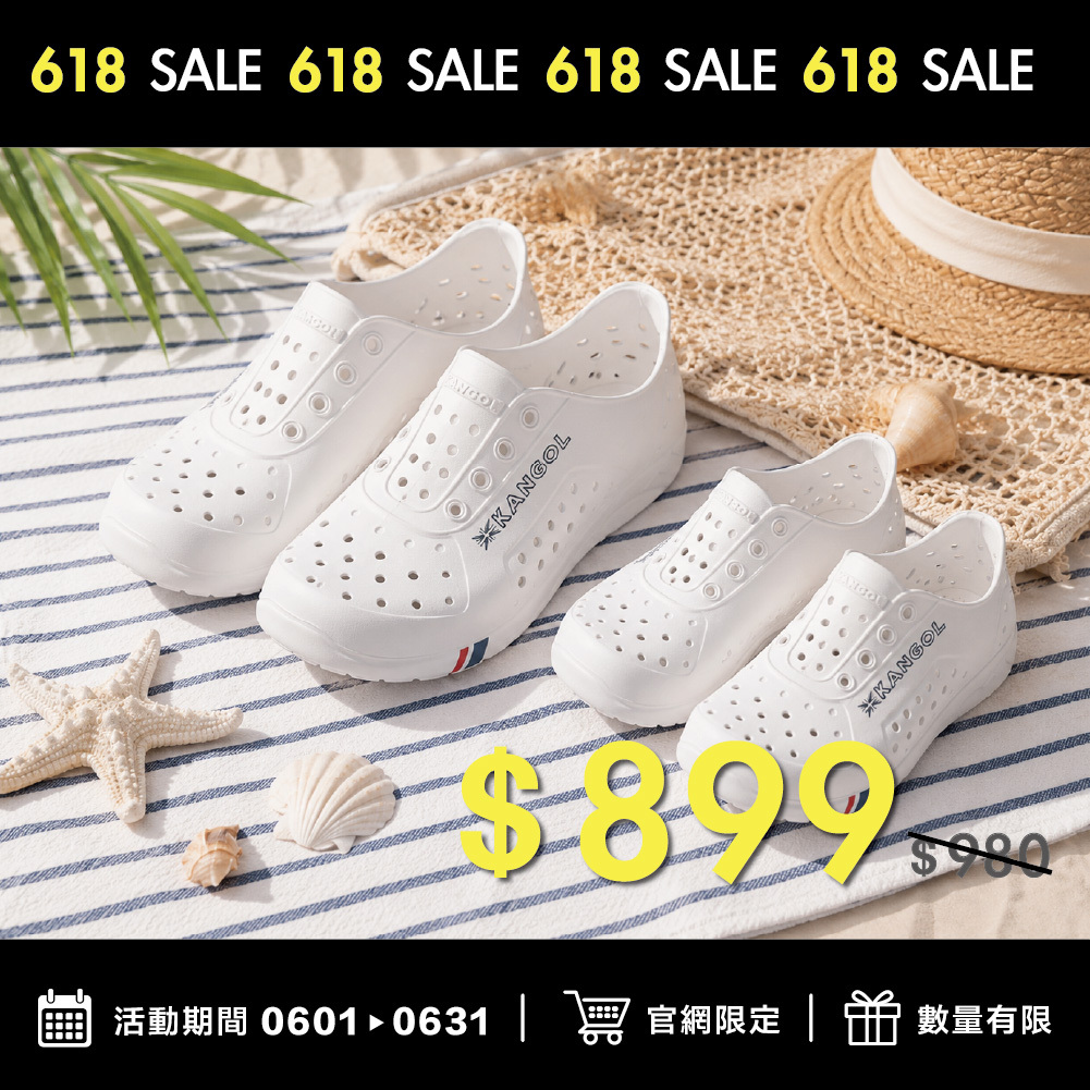 【KANGOL】中性休閒洞洞鞋｜輕量透氣 快乾防水-親子鞋・KANGOL鞋・母女鞋