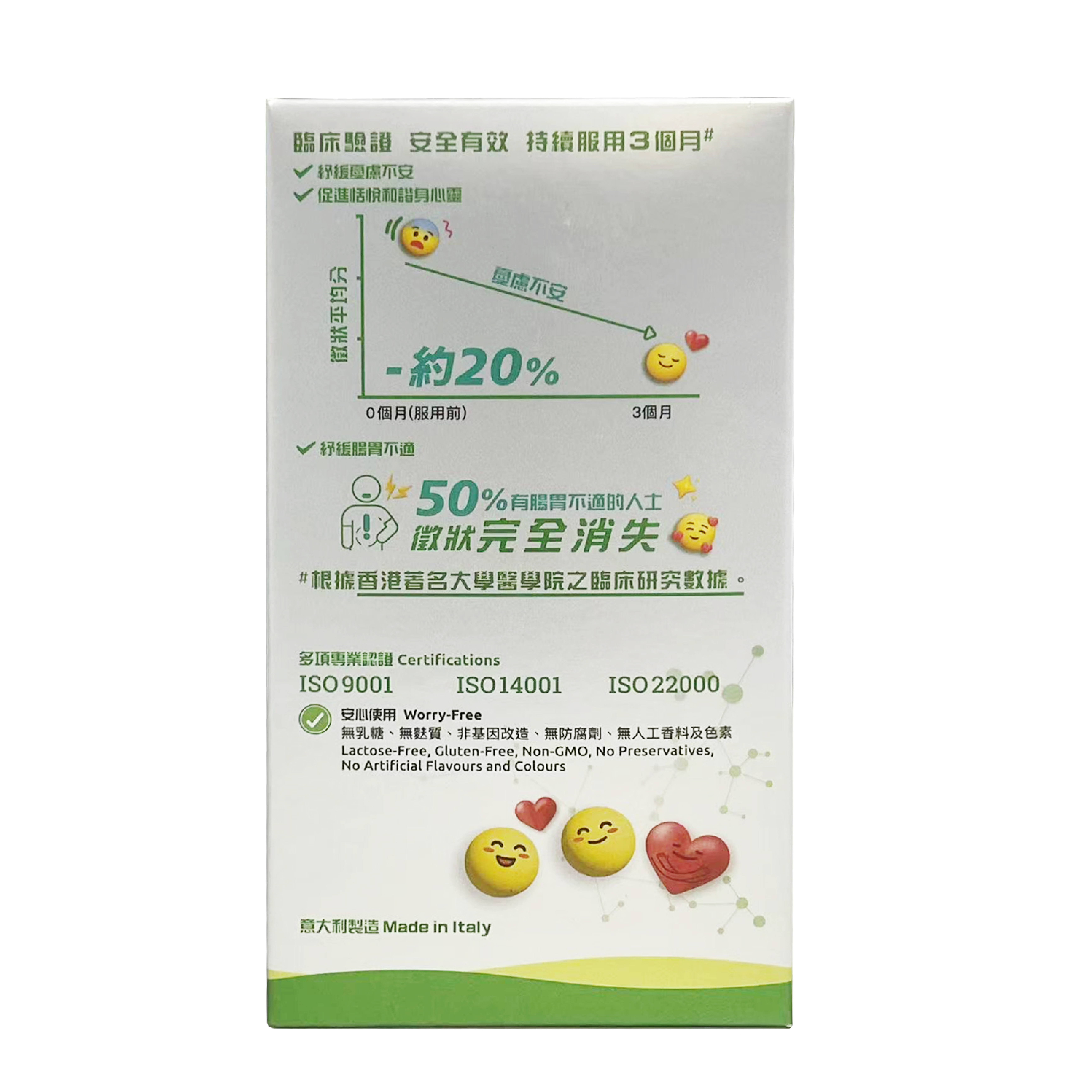 G-NiiB - G-NiiB Happy Child PRO 微生態兒童恬悅專業配方28包