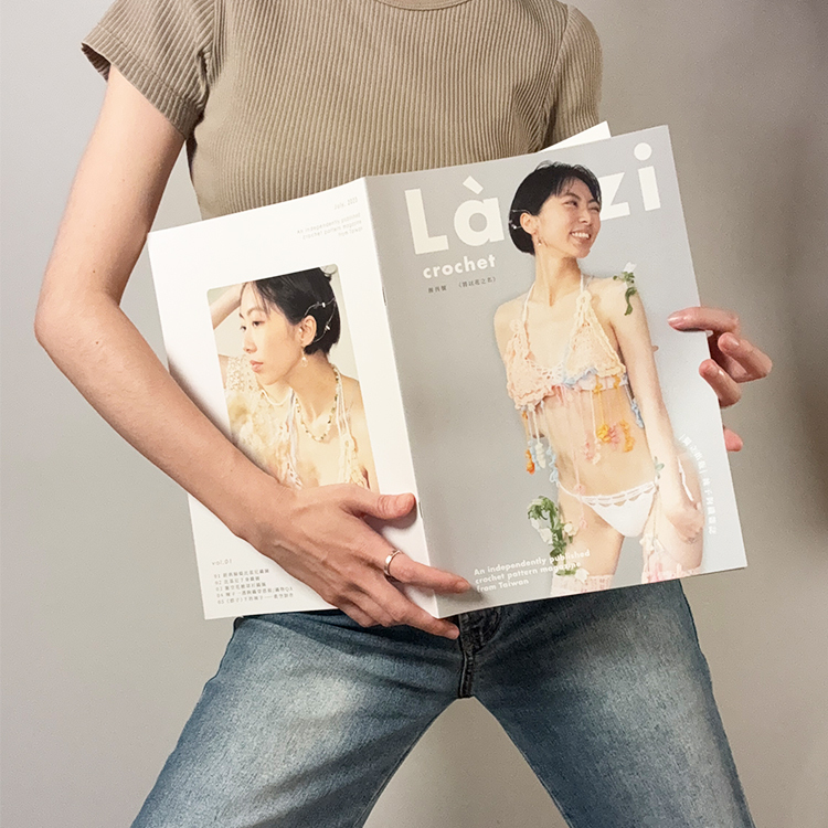 辣子鉤針雜誌vol.1《將以花之名》