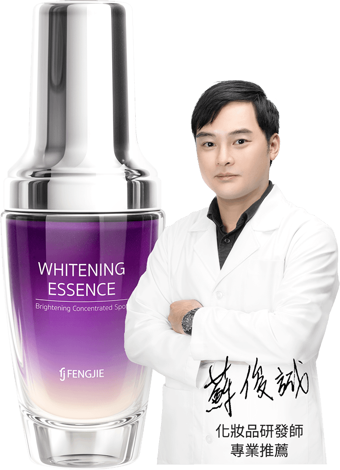 專業化妝品研發師，推薦豐傑雪肌露
