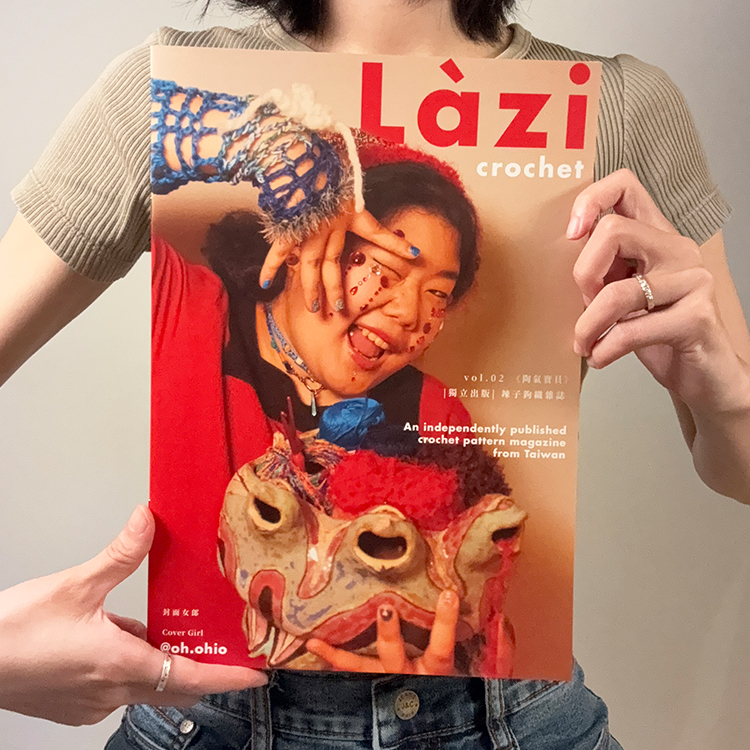 辣子鉤針雜誌vol.2《陶氣寶貝》