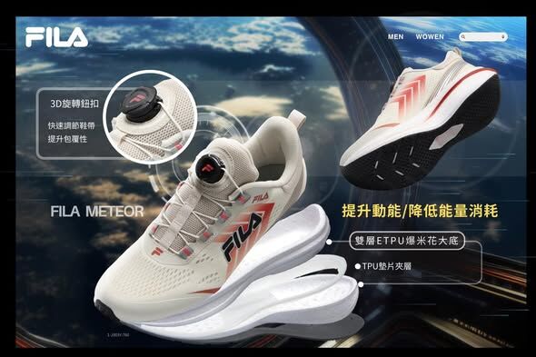 【下殺↘$1290】FILA 慢跑鞋 METEOR 米橘 旋鈕 免綁帶 運動鞋 男 1J903Y760
