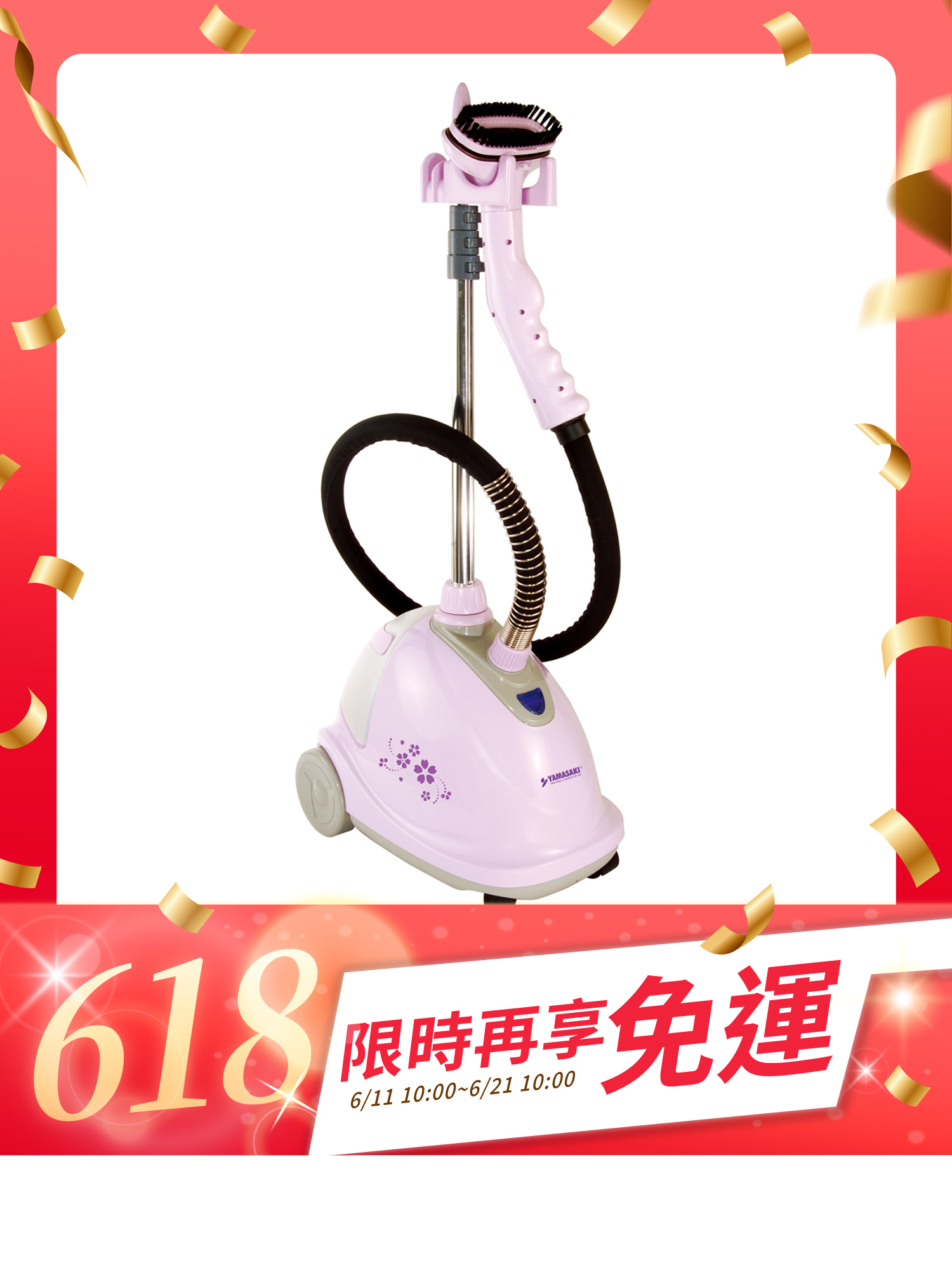 山崎優賞整燙機｜SK-989P