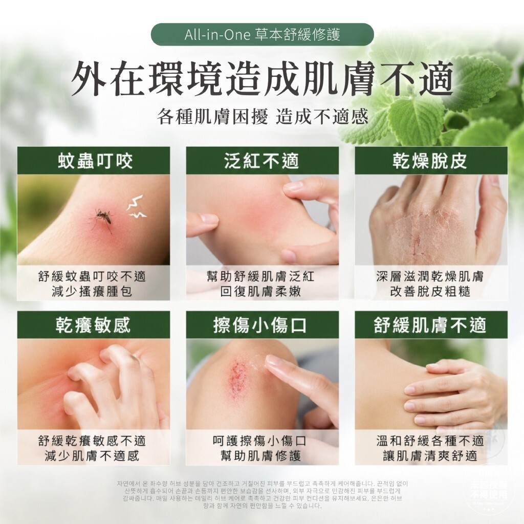 WSBB11902  한국미녀® 左手香草本舒緩修護棒 5ml（8月中旬）
