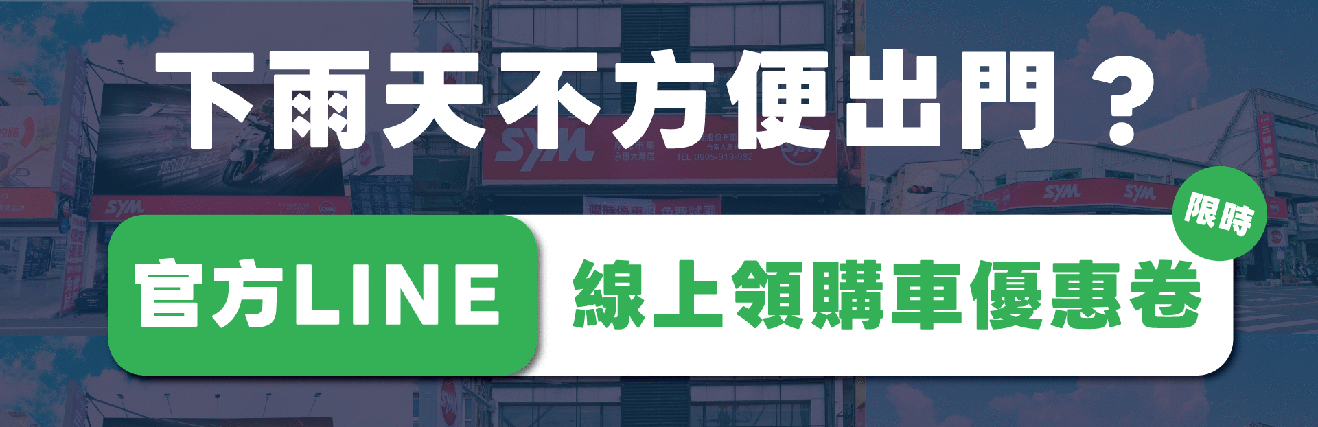 開頭門市資訊