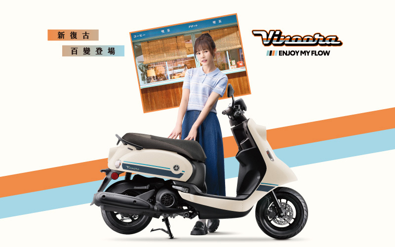 新車展示 YAMAHA Vinoora 125