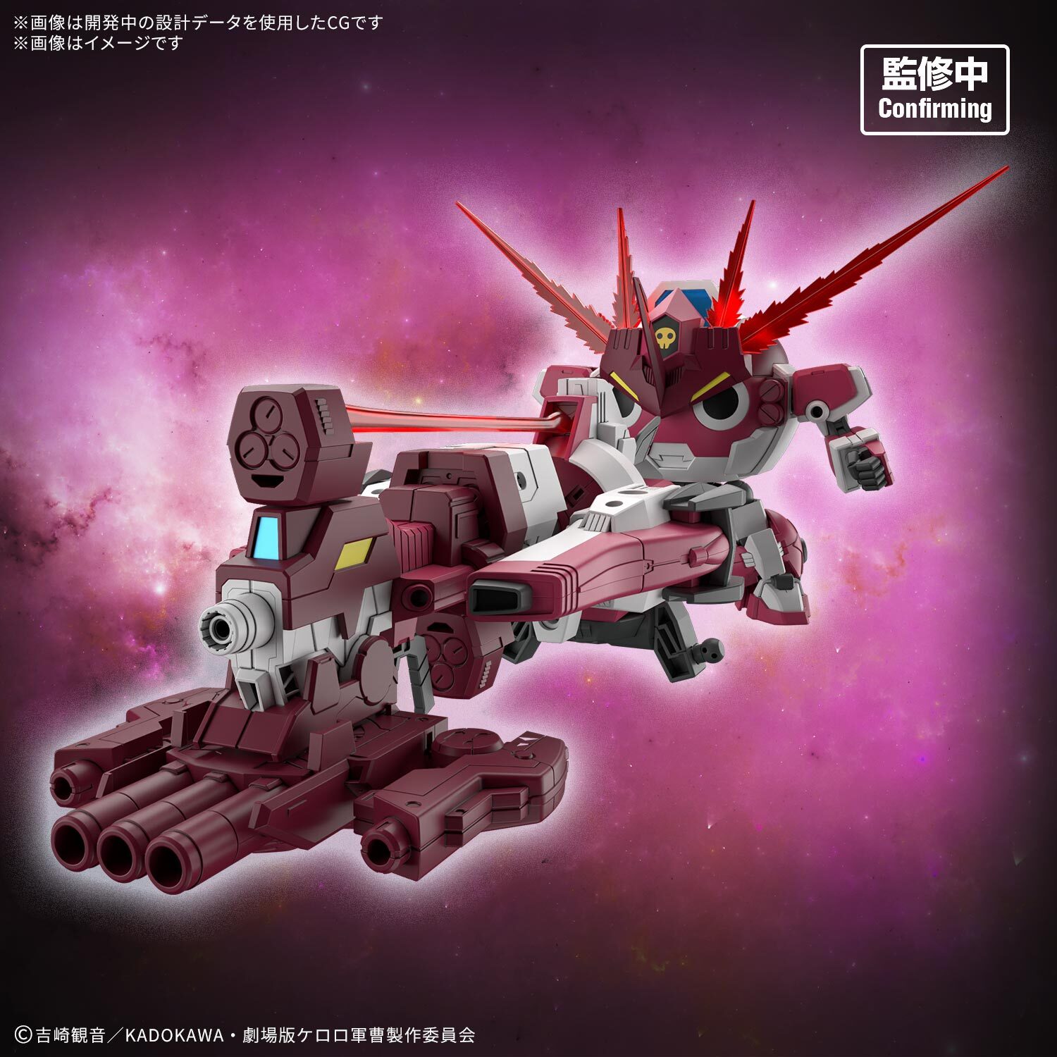 2026 November HG New GIRORO ROBO