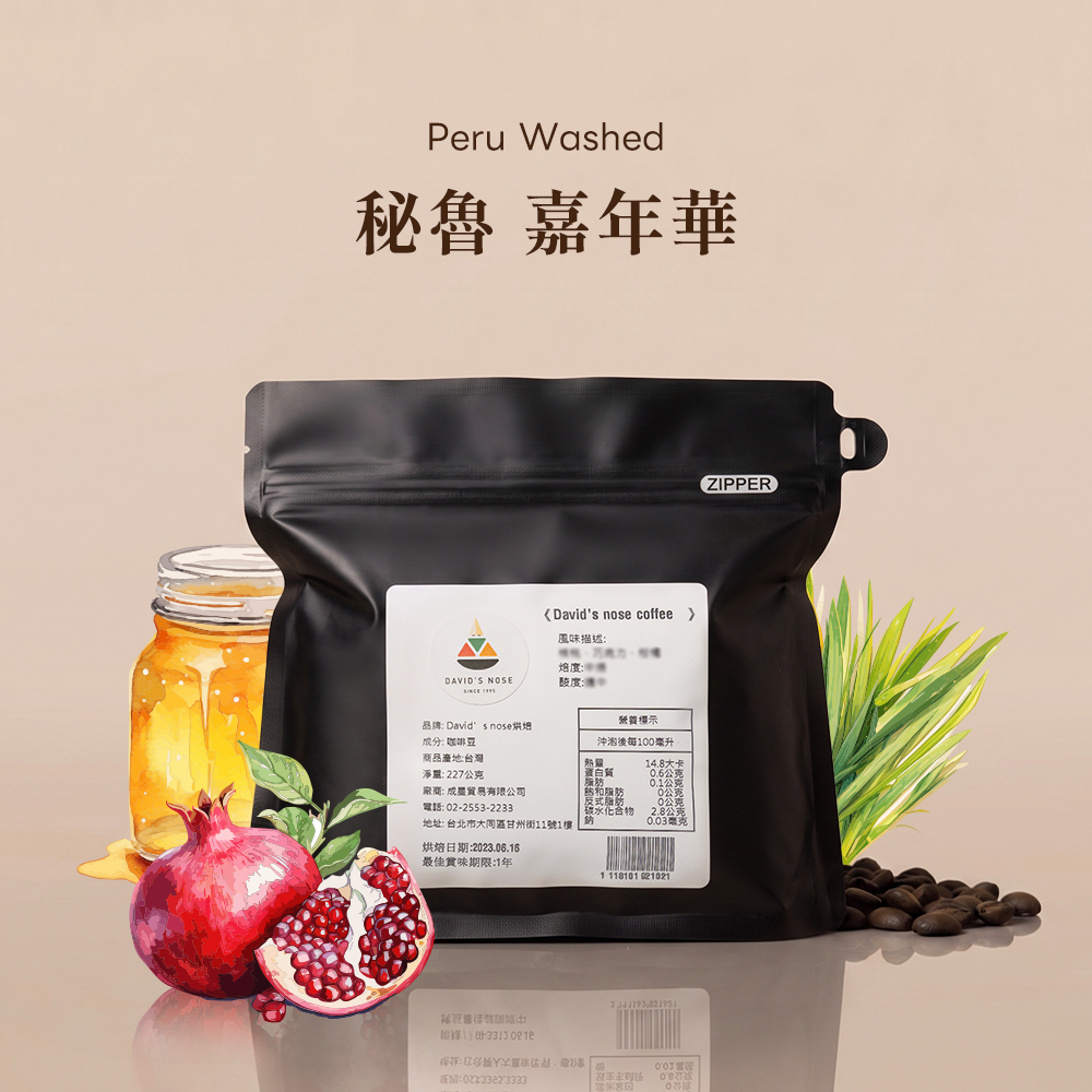 秘魯 嘉年華