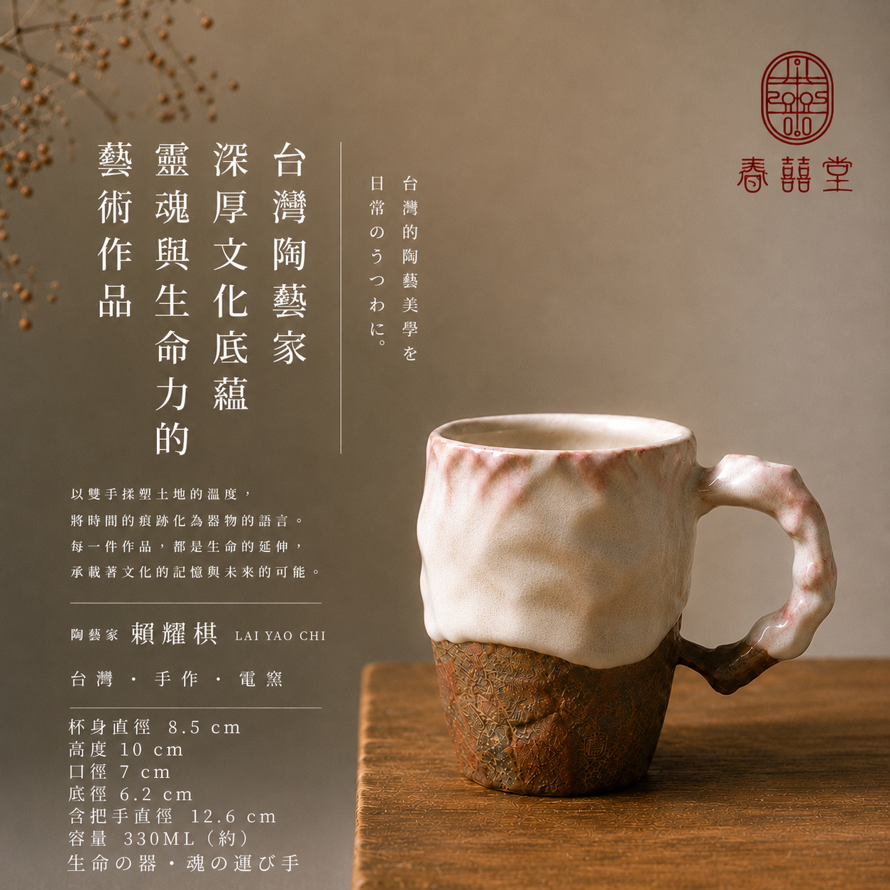 熔彩岩語馬克杯