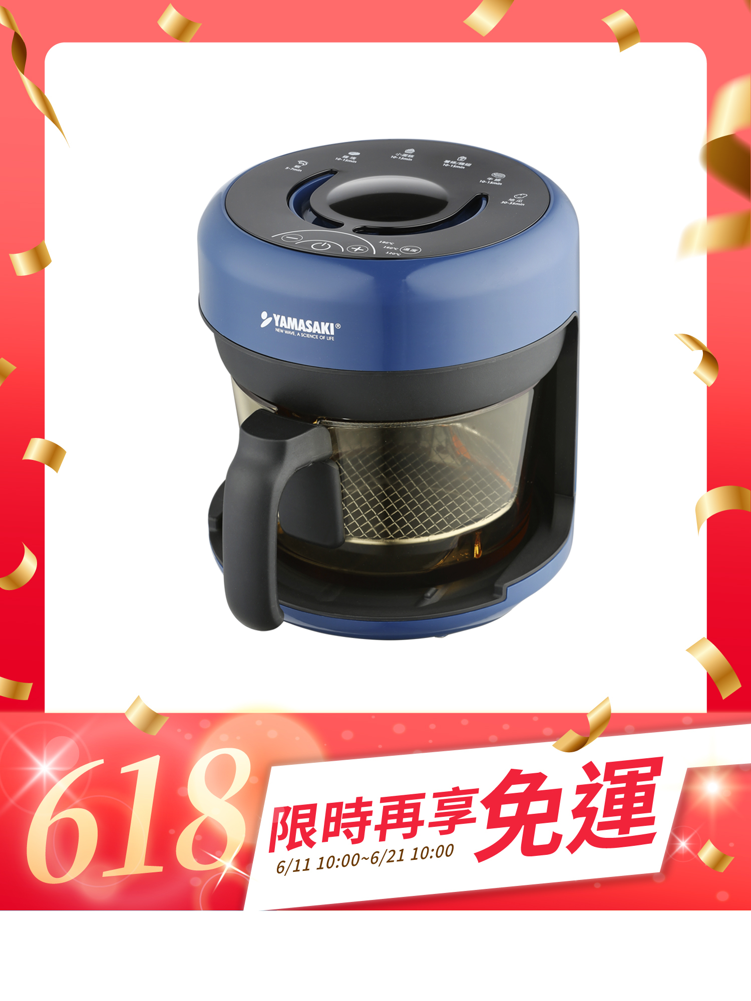 山崎3D氣旋玻璃氣炸鍋/酥玻鍋 (2L) SK-AF900G