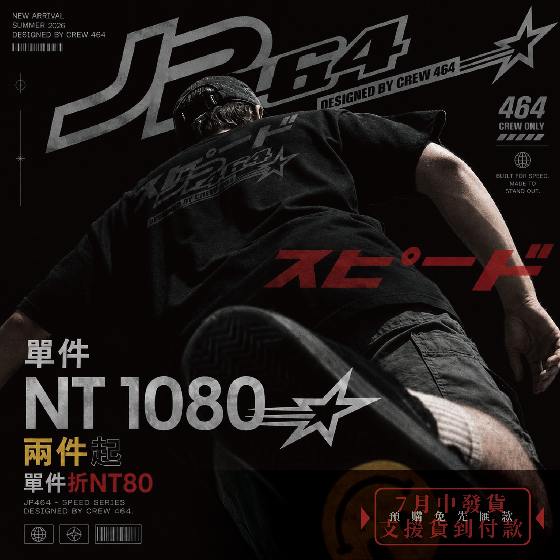 【JP464】JP464 Speed t-shirt