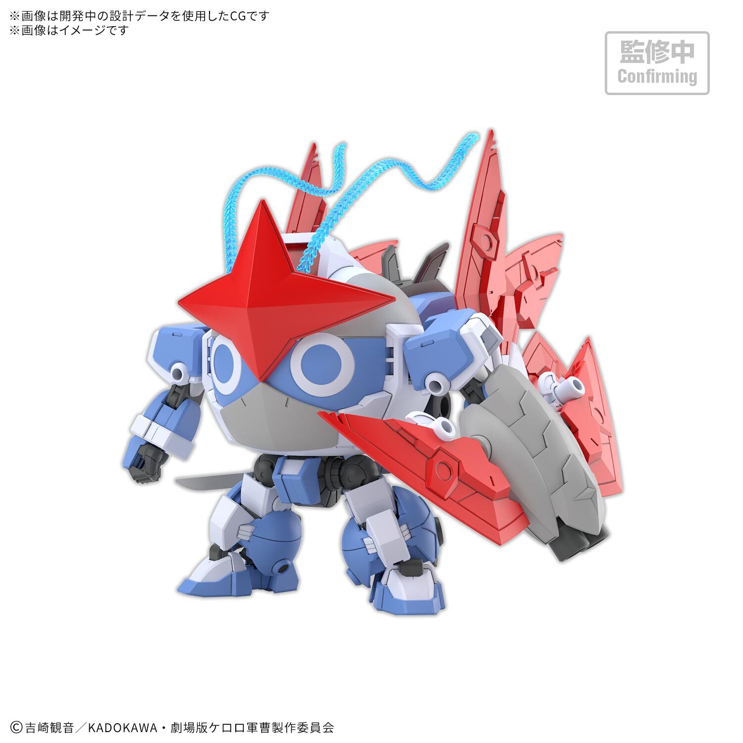 2026 December HG New DORORO ROBO