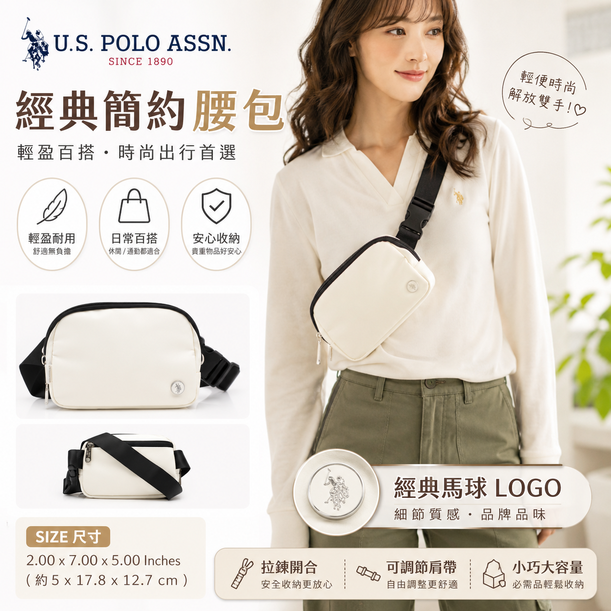 【預購】H061169 U.S. Polo Assn. 女裝腰包 (白色)