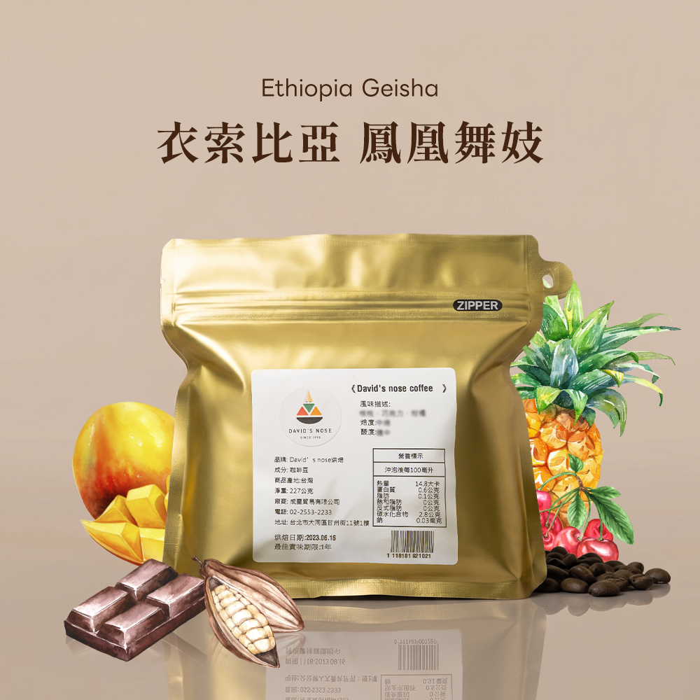 衣索比亞  鳳凰舞妓