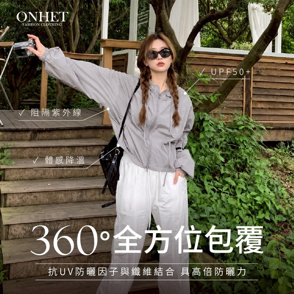 WSBB11907  Onhet® 超輕量夏季小神衣UPF50+防曬外套（8月中旬）