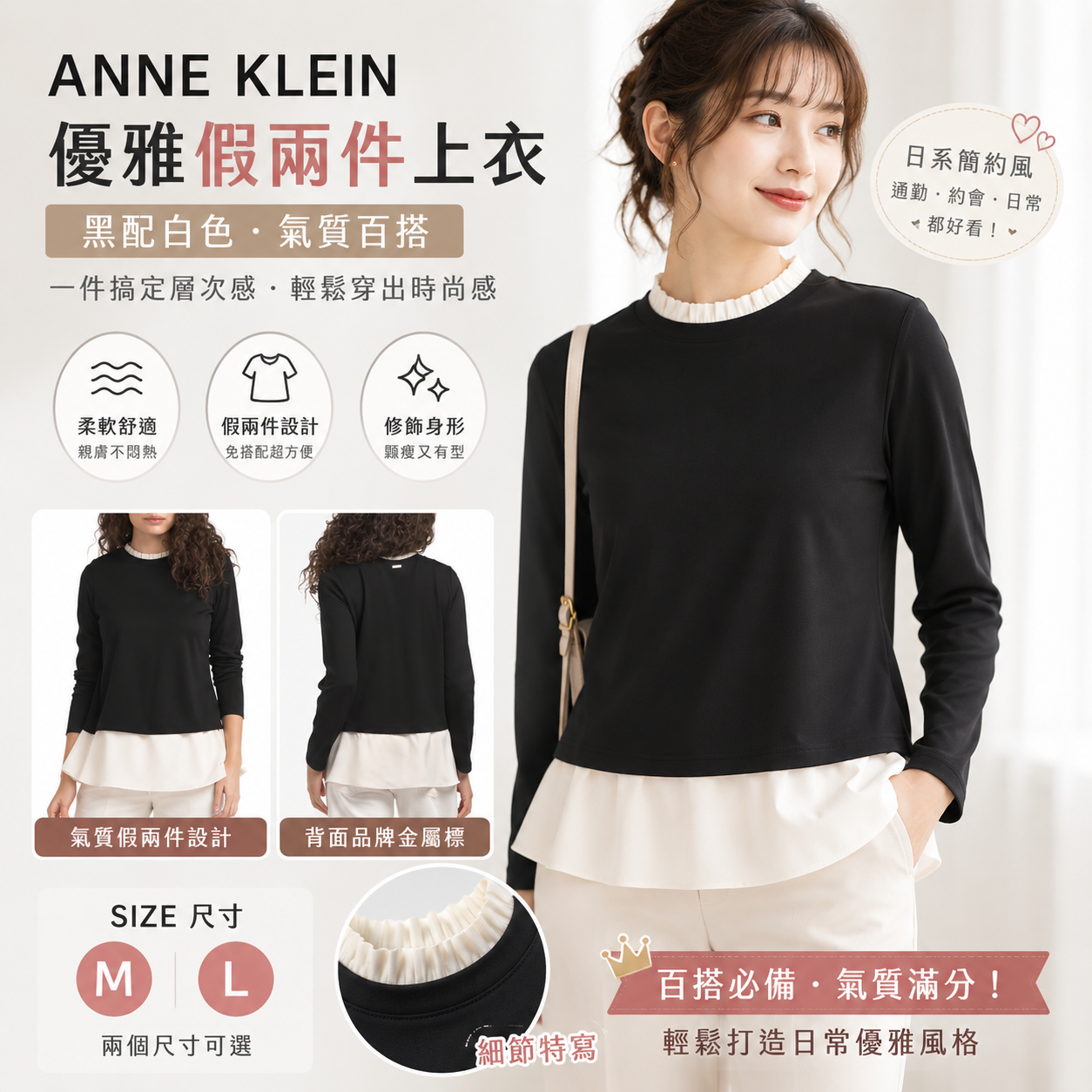 【預購】H061160 ANNE KLEIN 女裝假兩件長袖高領上衣 (黑色)