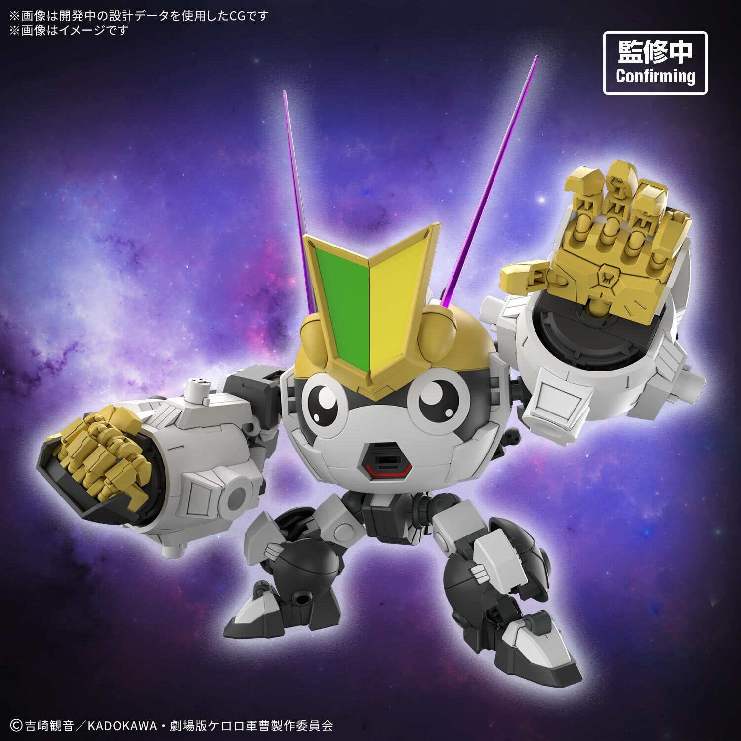 2026 December HG New TAMAMA ROBO