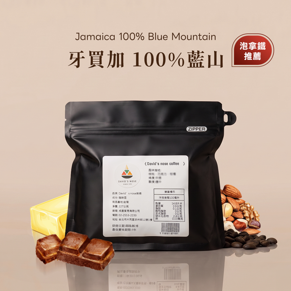 牙買加 100%藍山