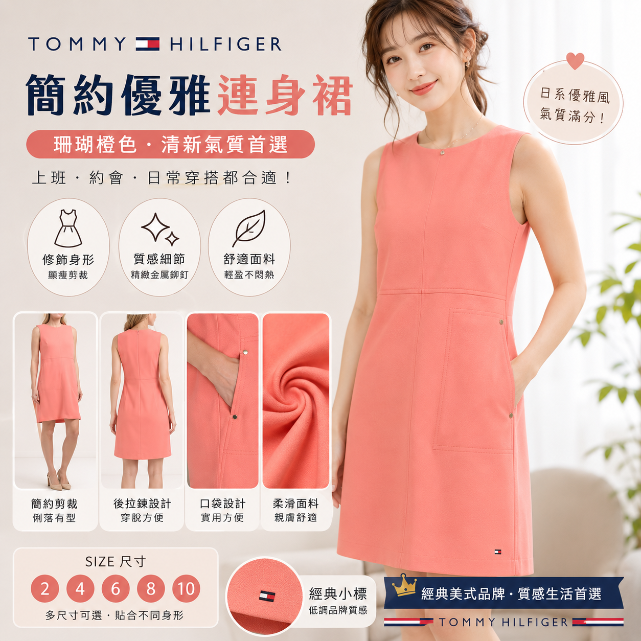 【預購】H061155 TOMMY HILFIGER 女裝針織連身裙 (珊瑚橙色)