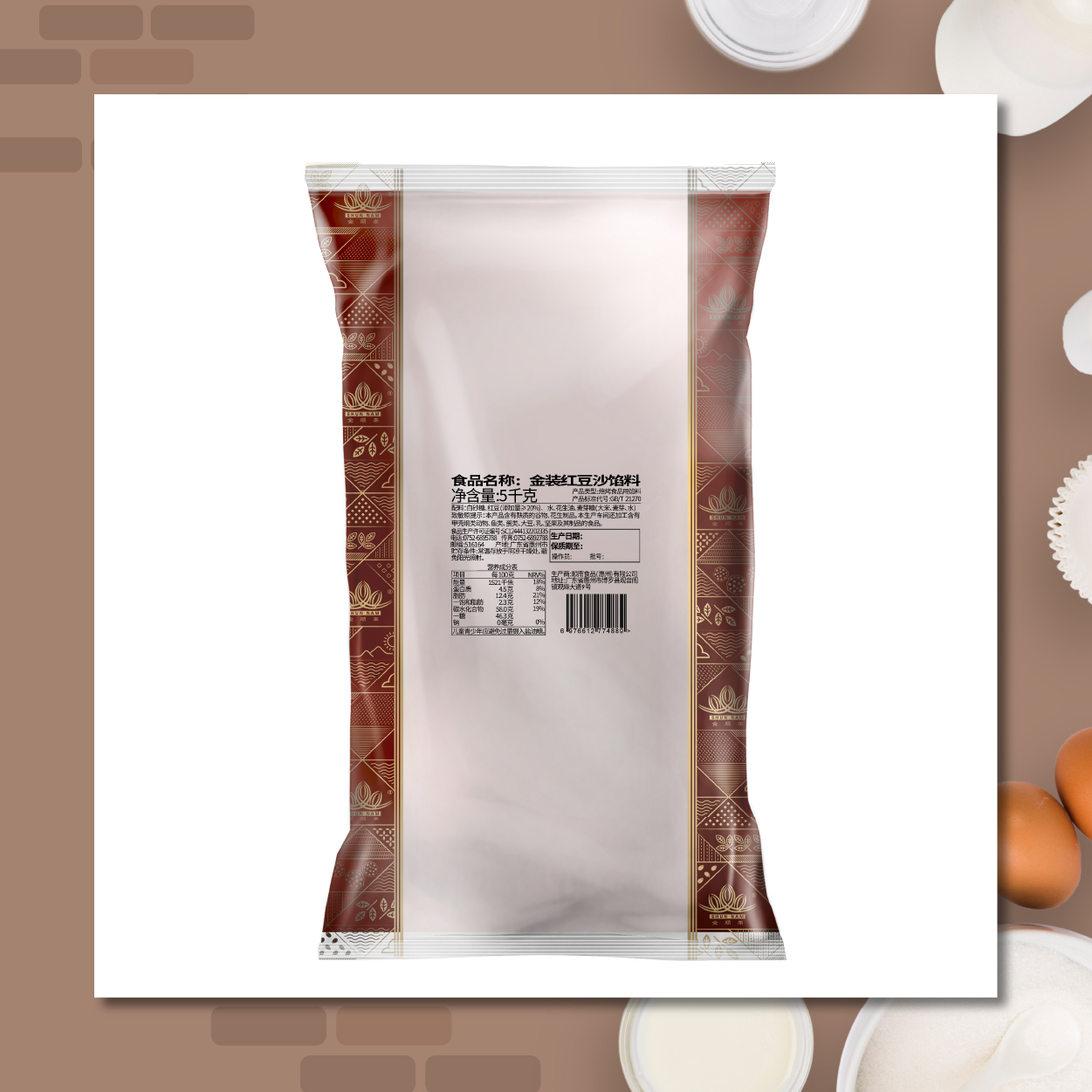 金裝紅豆沙餡料 5kg