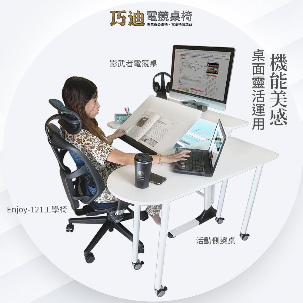 大人也可使用巧迪電腦桌與電腦椅