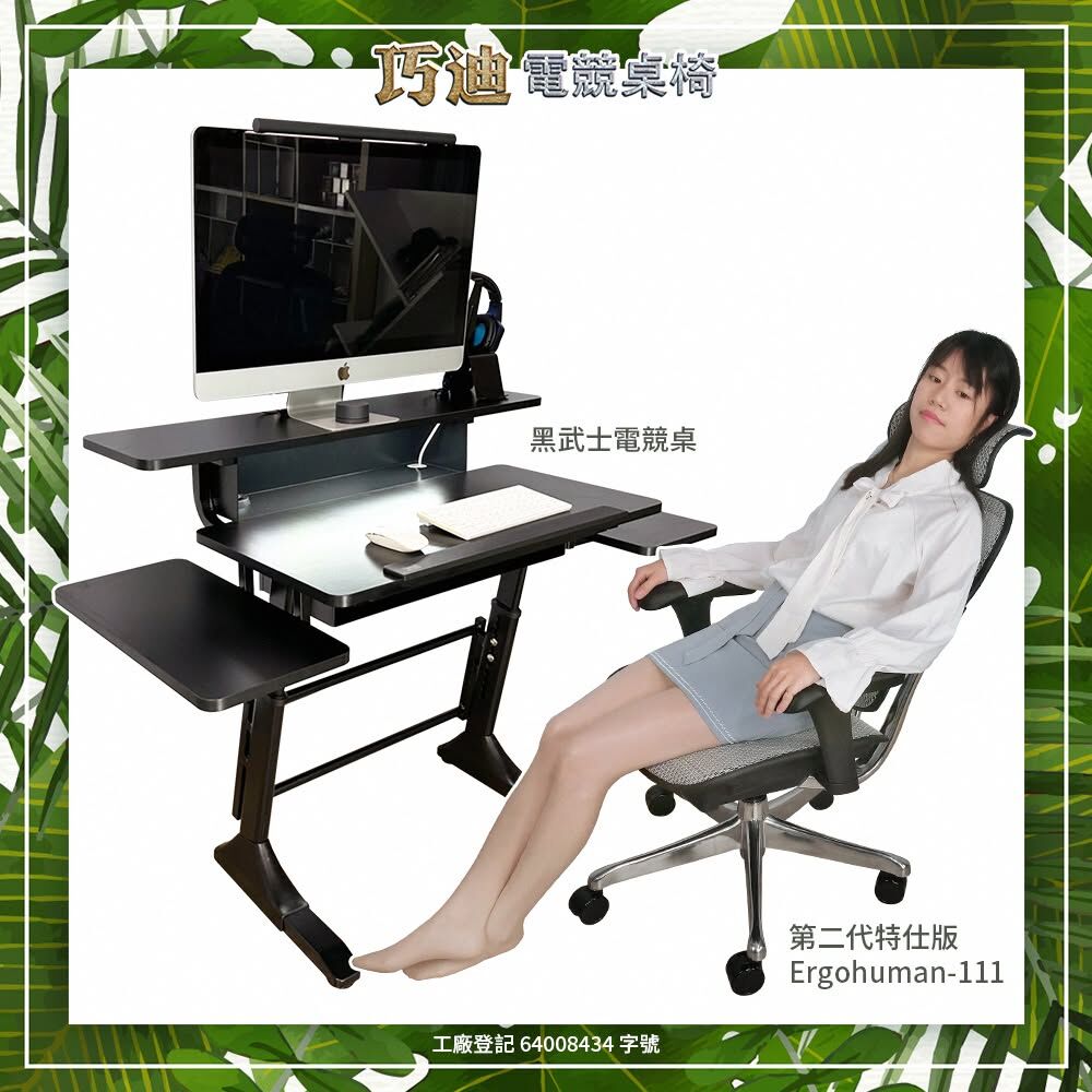 巧迪電競桌椅組也可做為學生讀書書桌